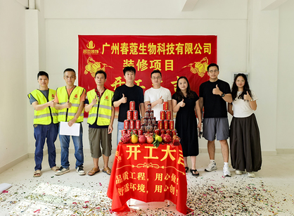 ����Ƽ���ҵ�칫װ�޿ռ���PA�콢��װ��׼û��